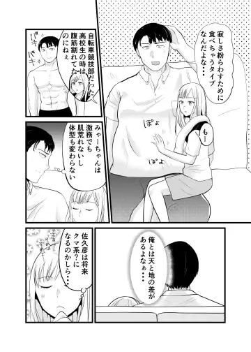 Is it true that Miyano-san has gained weight? | Miyano san futotta tte hontōdesu ka Fhentai - Page 7