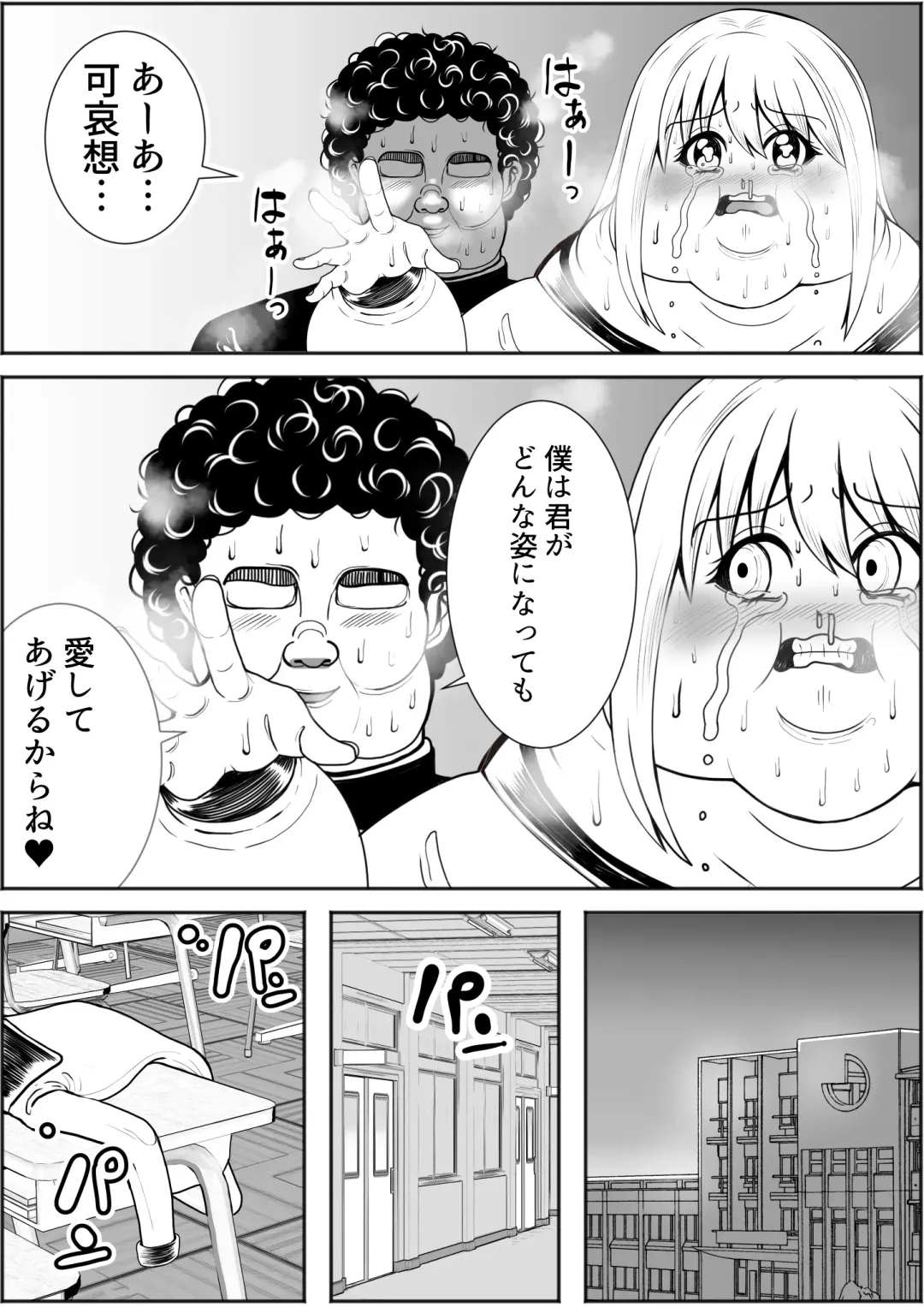 [Tokei] Weight gain app (High School Girls Edition) | JKHiman ka app Fhentai - Page 22