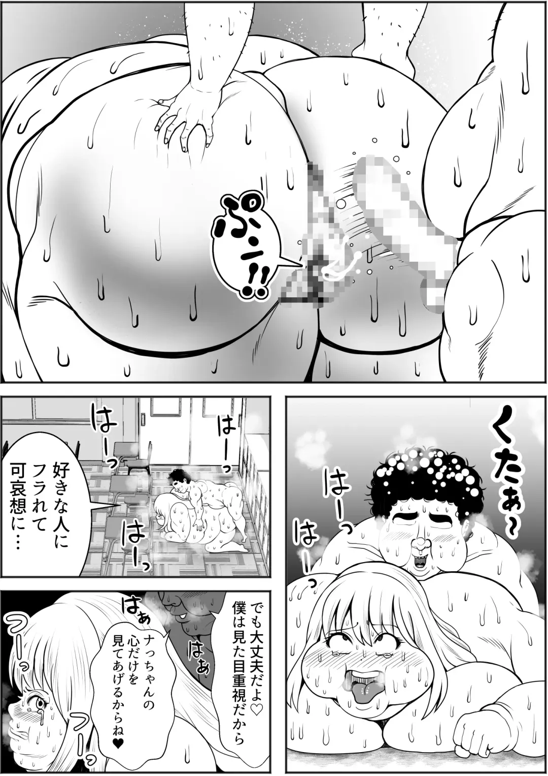 [Tokei] Weight gain app (High School Girls Edition) | JKHiman ka app Fhentai - Page 24