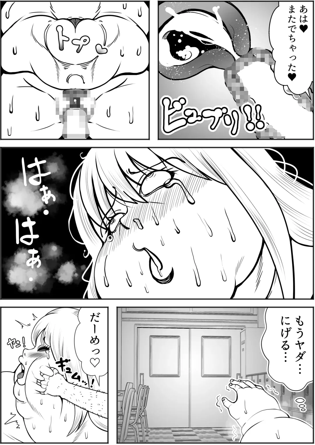 [Tokei] Weight gain app (High School Girls Edition) | JKHiman ka app Fhentai - Page 35