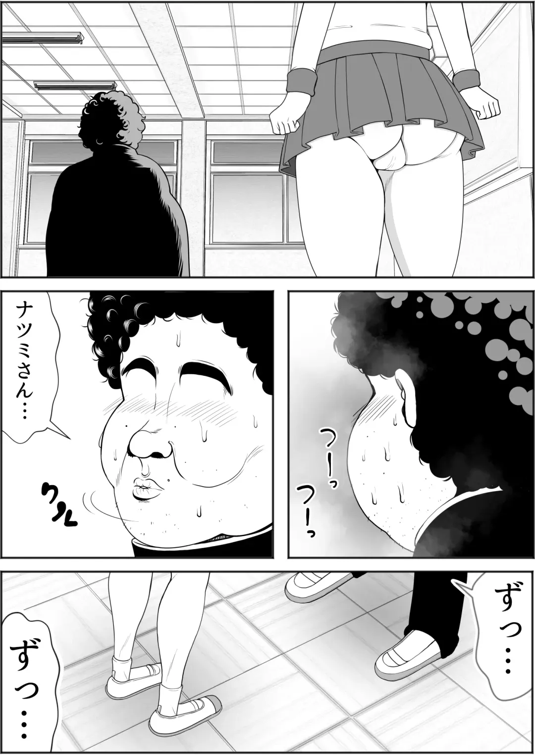 [Tokei] Weight gain app (High School Girls Edition) | JKHiman ka app Fhentai - Page 4