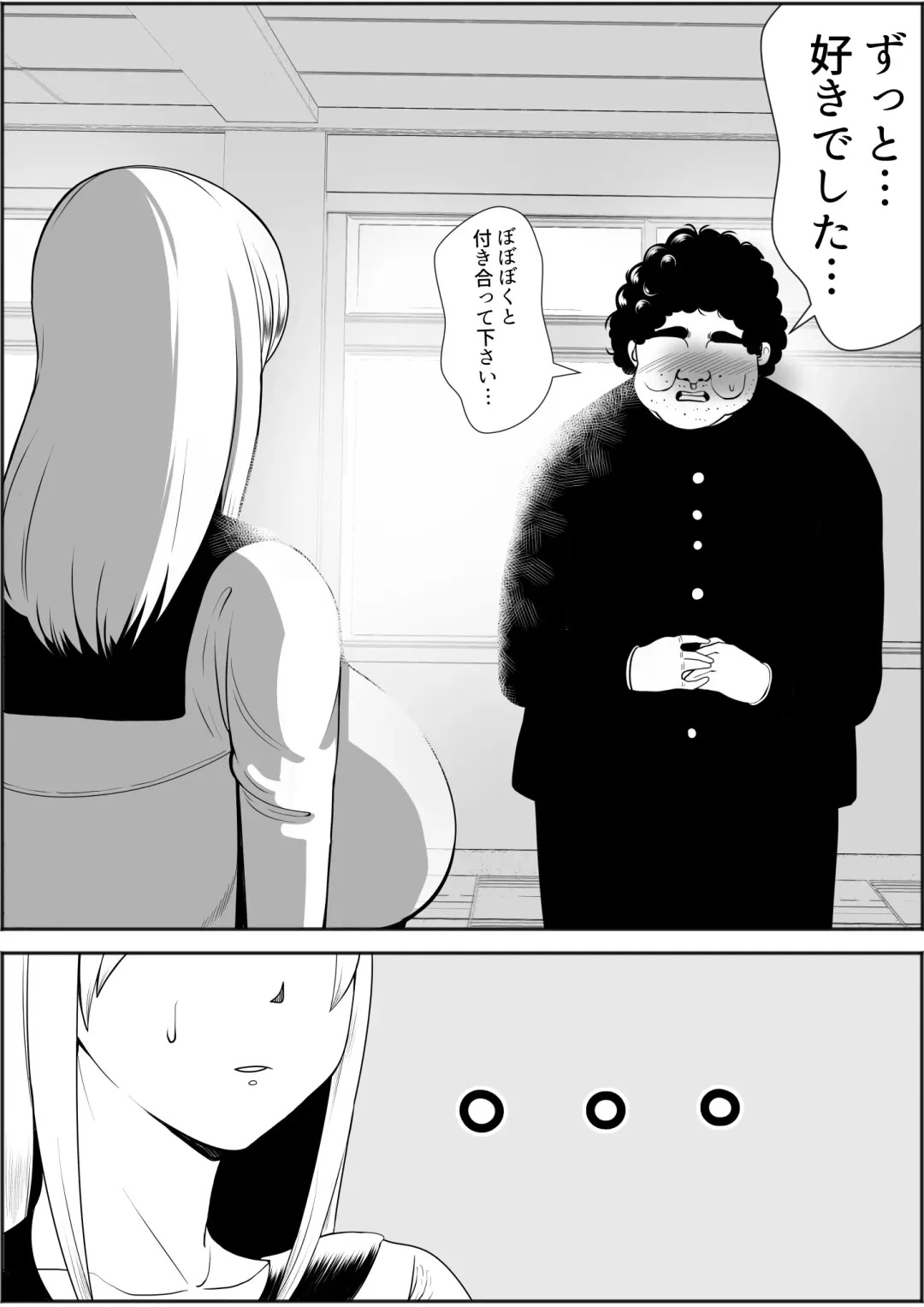 [Tokei] Weight gain app (High School Girls Edition) | JKHiman ka app Fhentai - Page 5