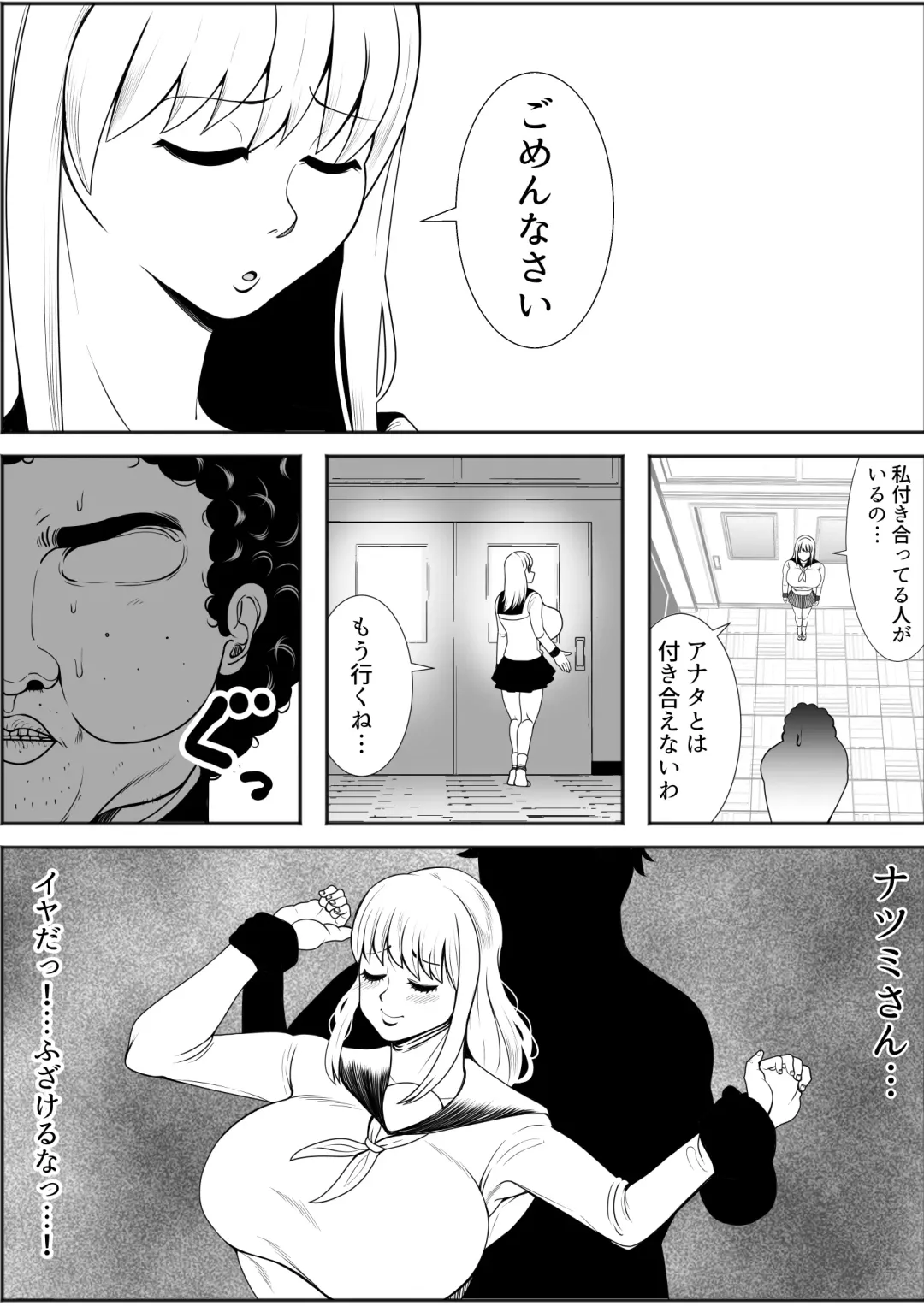 [Tokei] Weight gain app (High School Girls Edition) | JKHiman ka app Fhentai - Page 6