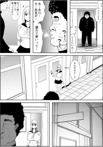 [Tokei] Weight gain app (High School Girls Edition) | JKHiman ka app Fhentai - Page 3