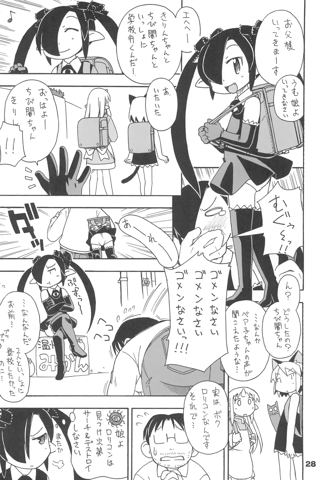 Kodomo de Challenge 1 Fhentai - Page 28