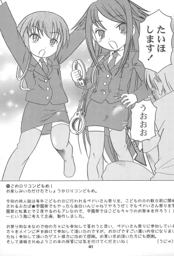 Kodomo de Challenge 1 Fhentai - Page 41