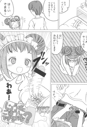 Kodomo de Challenge 1 Fhentai - Page 5