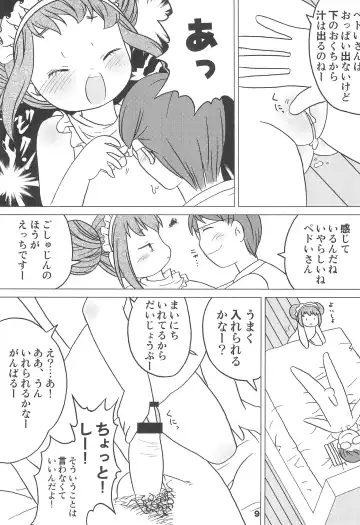 Kodomo de Challenge 1 Fhentai - Page 9