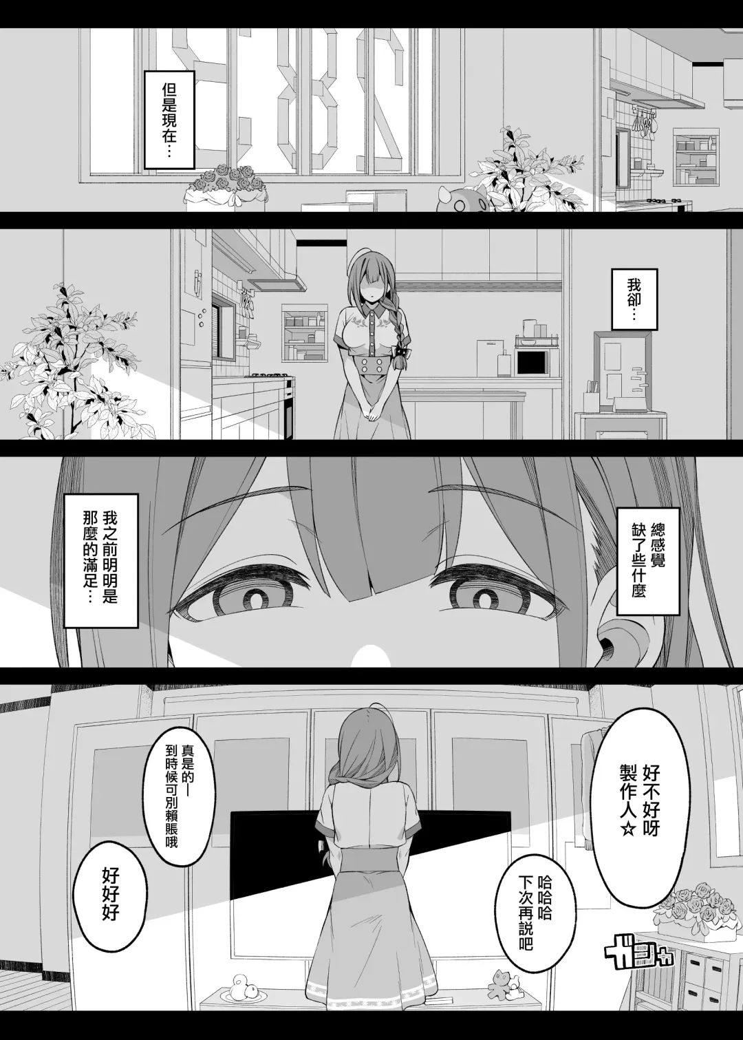 [Makoto] Hontou wa, Iyashii Onna. - Is it vile or soothing? Fhentai - Page 10