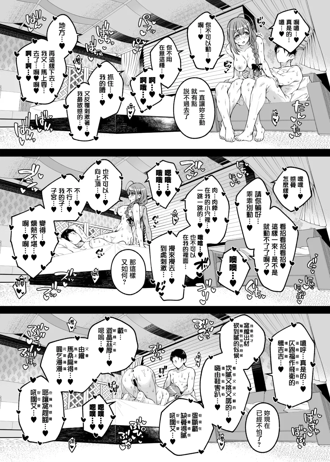 [Makoto] Hontou wa, Iyashii Onna. - Is it vile or soothing? Fhentai - Page 23