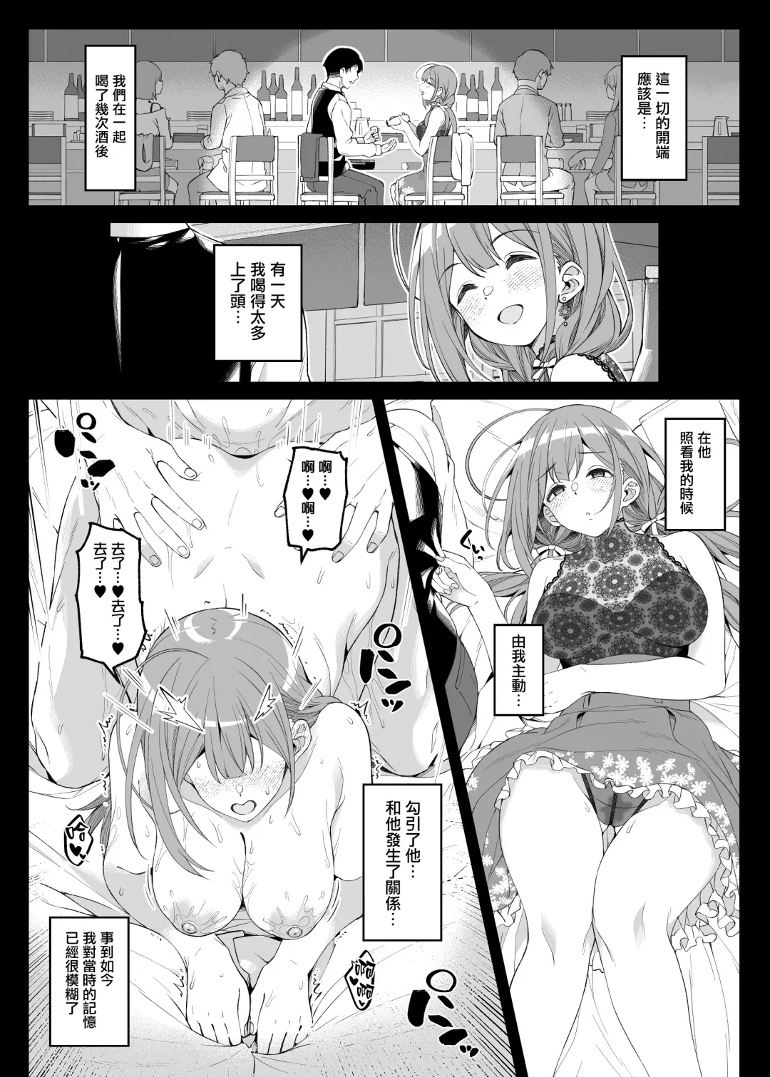 [Makoto] Hontou wa, Iyashii Onna. - Is it vile or soothing? Fhentai - Page 6