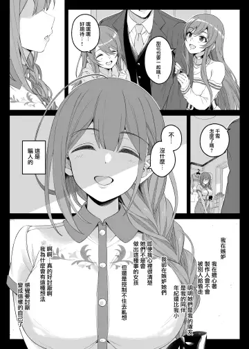 [Makoto] Hontou wa, Iyashii Onna. - Is it vile or soothing? Fhentai - Page 11