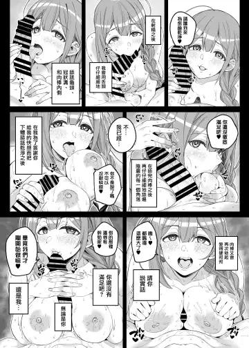 [Makoto] Hontou wa, Iyashii Onna. - Is it vile or soothing? Fhentai - Page 21