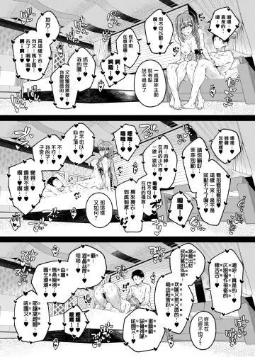 [Makoto] Hontou wa, Iyashii Onna. - Is it vile or soothing? Fhentai - Page 23