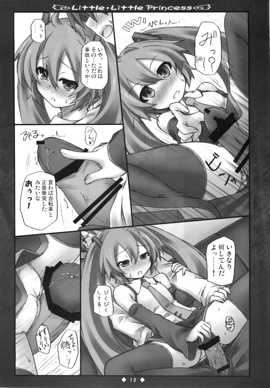 [Ryo] Little Little Princess Fhentai - Page 12