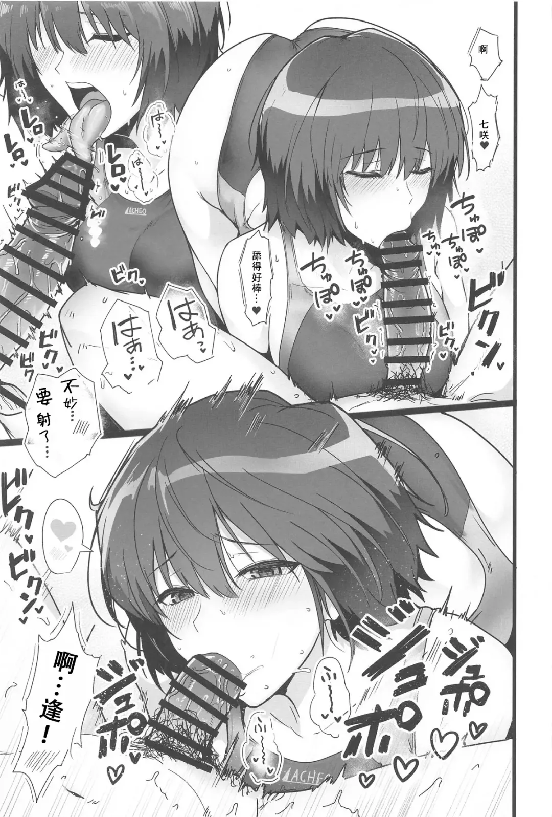 [Halcon] Nanasaki ga Boku to 1-nichijuu Sukebe Shite Kureru Hon | 七咲和我做爱一整天 Fhentai - Page 11