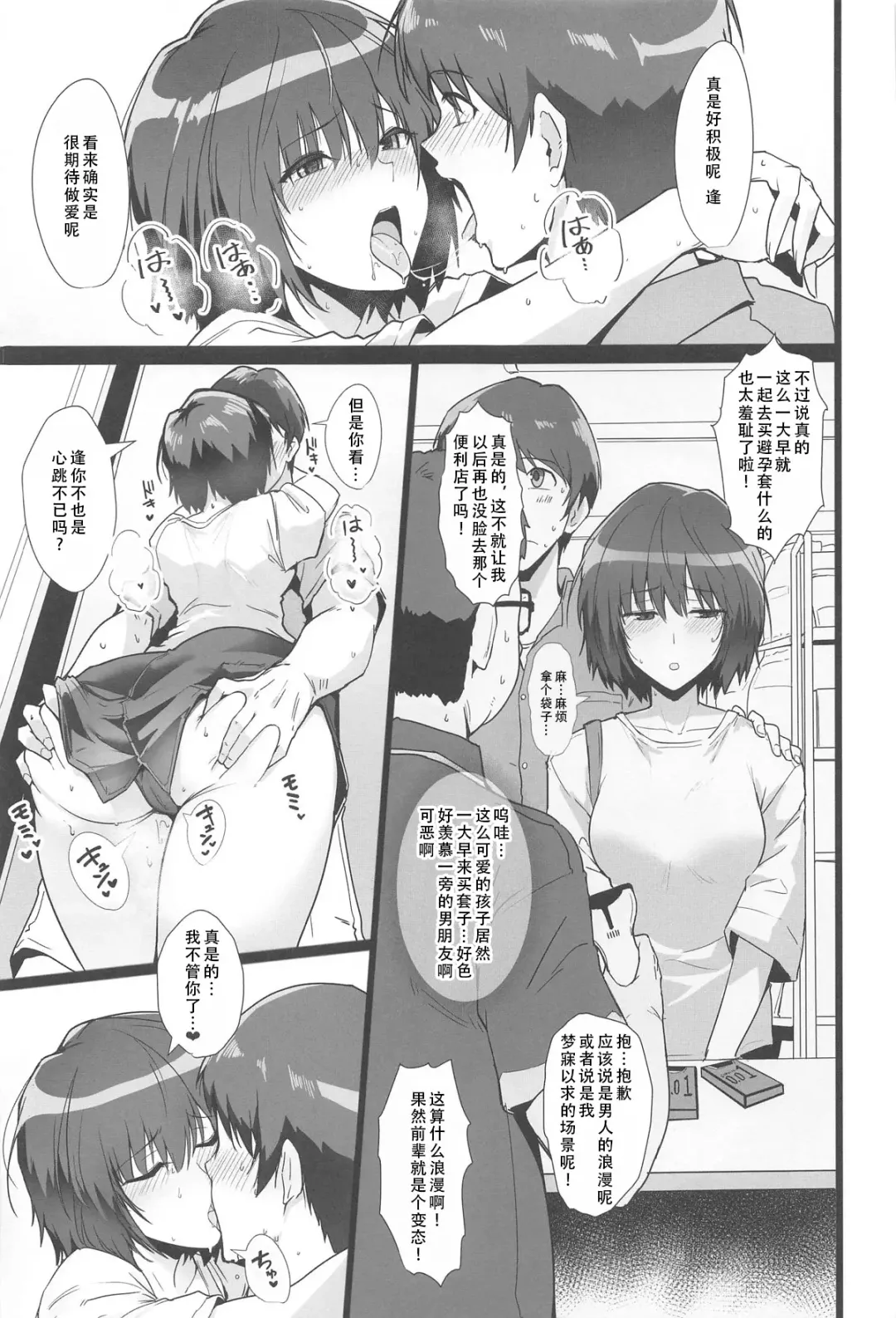 [Halcon] Nanasaki ga Boku to 1-nichijuu Sukebe Shite Kureru Hon | 七咲和我做爱一整天 Fhentai - Page 7