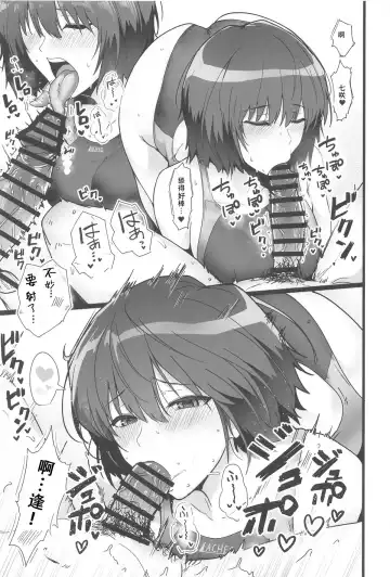 [Halcon] Nanasaki ga Boku to 1-nichijuu Sukebe Shite Kureru Hon | 七咲和我做爱一整天 Fhentai - Page 11