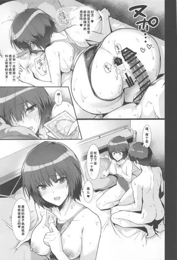 [Halcon] Nanasaki ga Boku to 1-nichijuu Sukebe Shite Kureru Hon | 七咲和我做爱一整天 Fhentai - Page 31