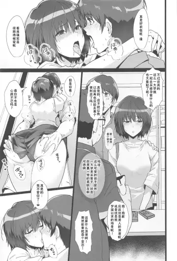 [Halcon] Nanasaki ga Boku to 1-nichijuu Sukebe Shite Kureru Hon | 七咲和我做爱一整天 Fhentai - Page 7