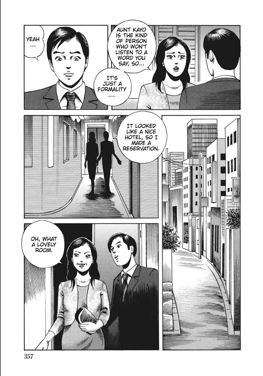 [Shimizu Masaharu] The Incest Hotel Fhentai - Page 5