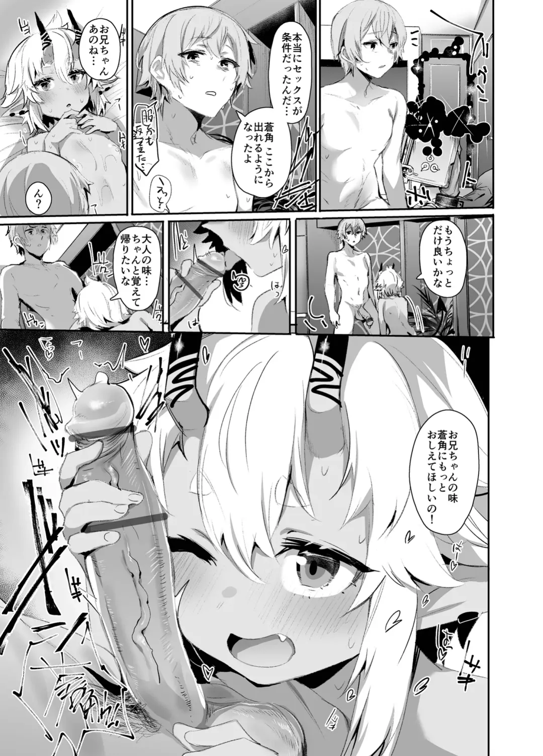 [Monchan Rev3] Area Code 8585 Fhentai - Page 20