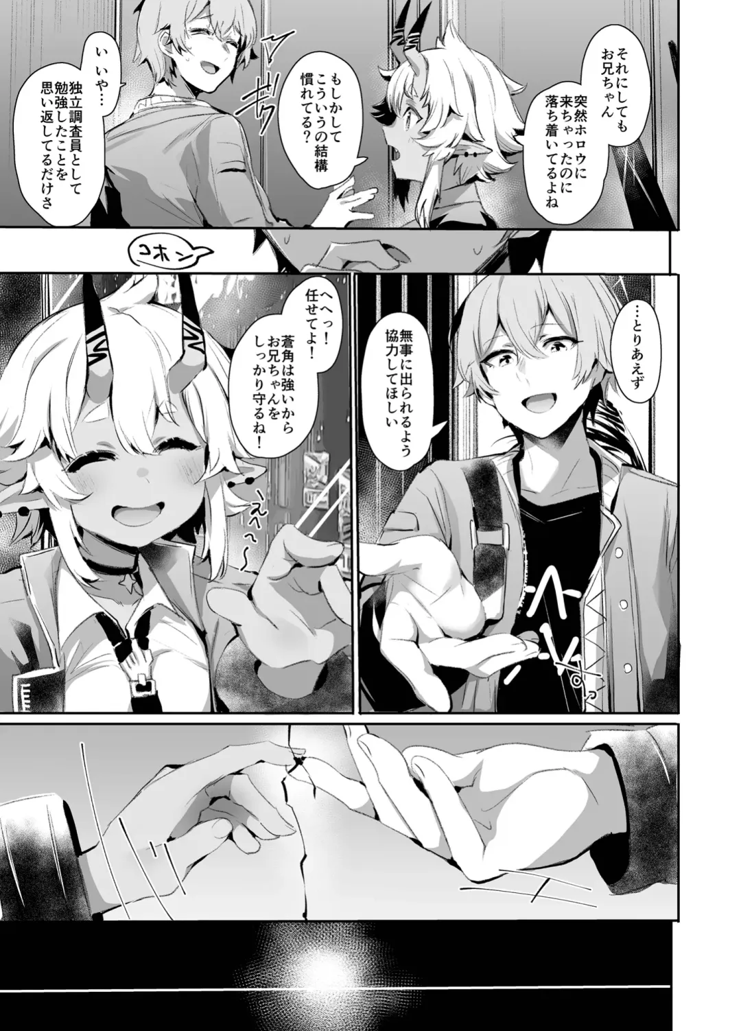 [Monchan Rev3] Area Code 8585 Fhentai - Page 4