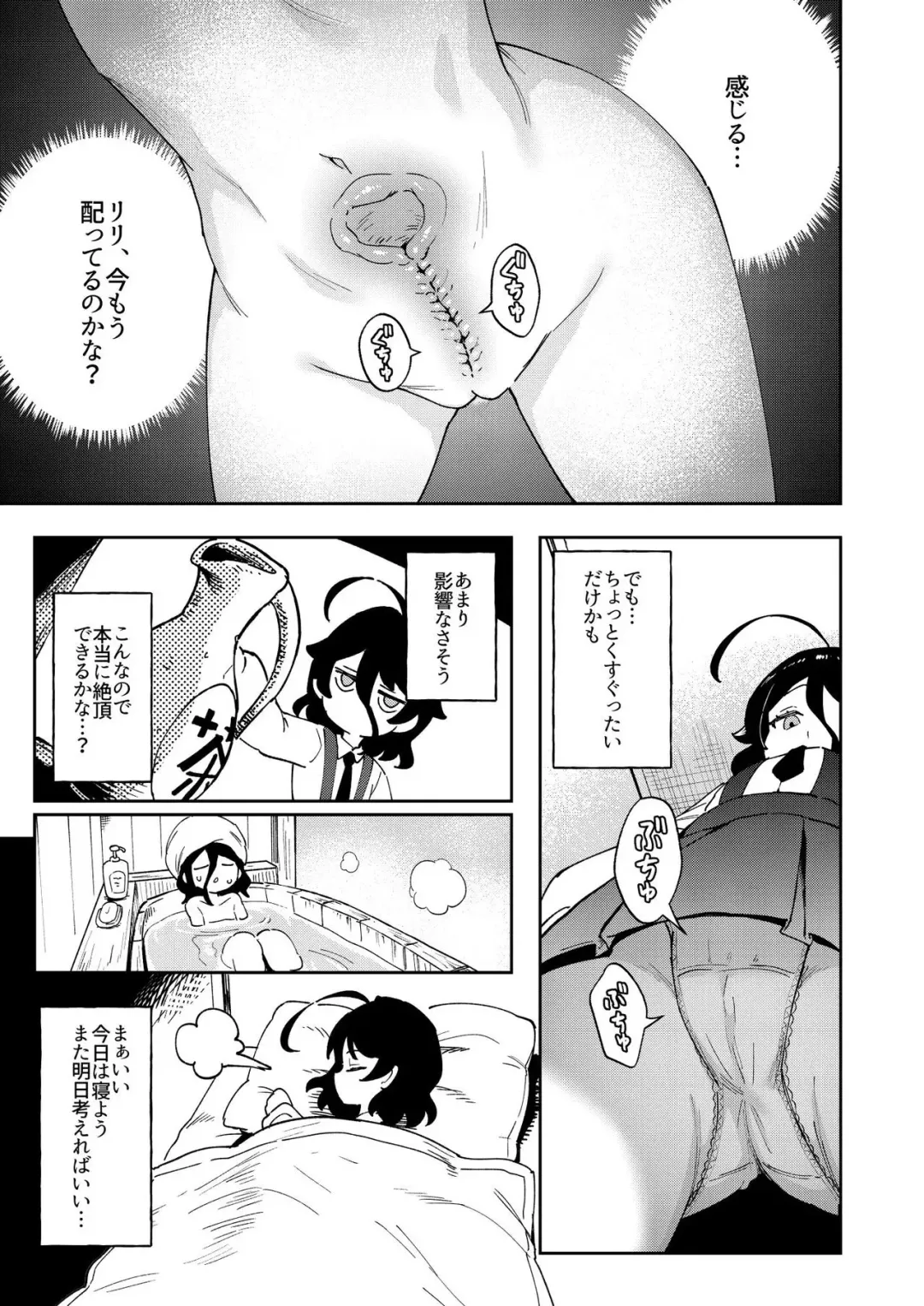 [Ter] Onaho Uri no Shoujo ~Waruiko to Papa no Eroi Manga~ - The little ONAHO girl comic book (decensored) Fhentai - Page 12