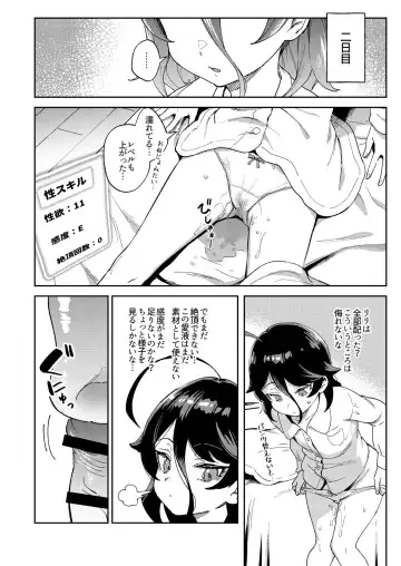 [Ter] Onaho Uri no Shoujo ~Waruiko to Papa no Eroi Manga~ - The little ONAHO girl comic book (decensored) Fhentai - Page 13