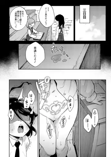 [Ter] Onaho Uri no Shoujo ~Waruiko to Papa no Eroi Manga~ - The little ONAHO girl comic book (decensored) Fhentai - Page 18