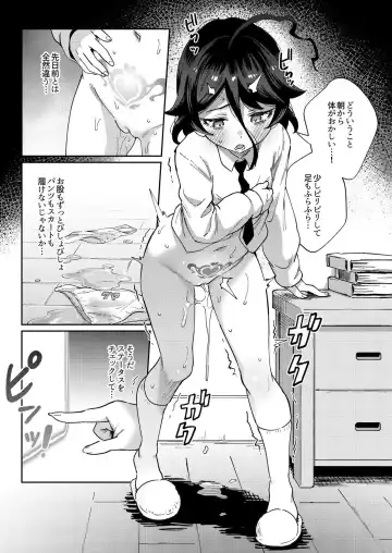 [Ter] Onaho Uri no Shoujo ~Waruiko to Papa no Eroi Manga~ - The little ONAHO girl comic book (decensored) Fhentai - Page 19