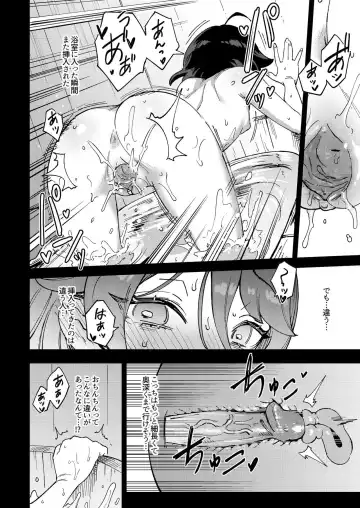 [Ter] Onaho Uri no Shoujo ~Waruiko to Papa no Eroi Manga~ - The little ONAHO girl comic book (decensored) Fhentai - Page 35