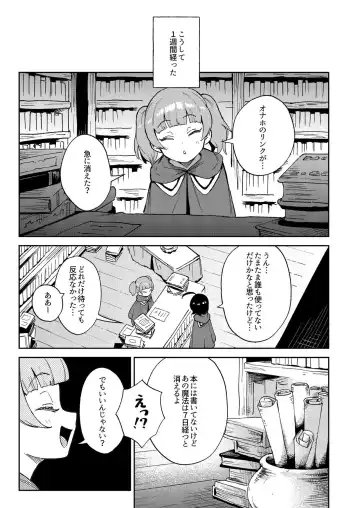 [Ter] Onaho Uri no Shoujo ~Waruiko to Papa no Eroi Manga~ - The little ONAHO girl comic book (decensored) Fhentai - Page 44