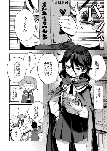 [Ter] Onaho Uri no Shoujo ~Waruiko to Papa no Eroi Manga~ - The little ONAHO girl comic book (decensored) Fhentai - Page 5