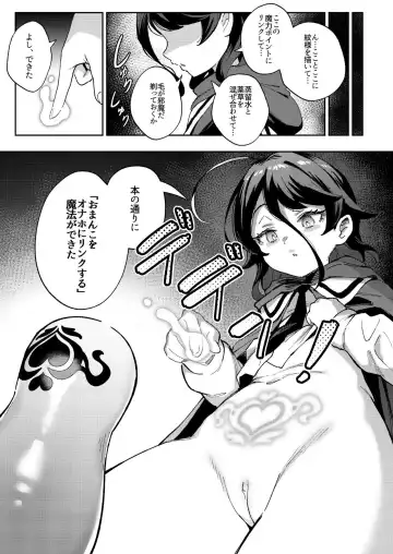 [Ter] Onaho Uri no Shoujo ~Waruiko to Papa no Eroi Manga~ - The little ONAHO girl comic book (decensored) Fhentai - Page 8