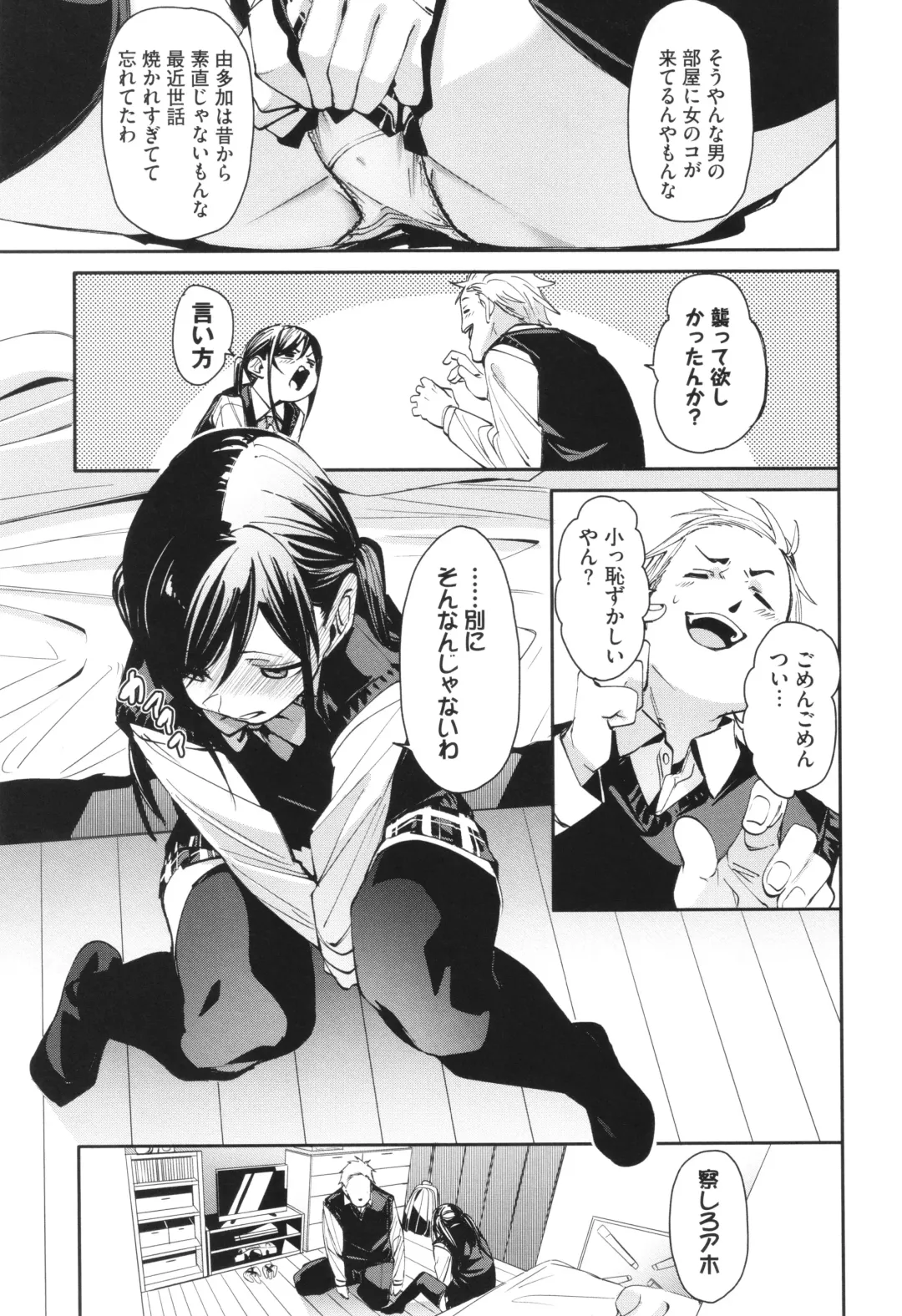 [Fu-ta] Binkan syrup Fhentai - Page 10