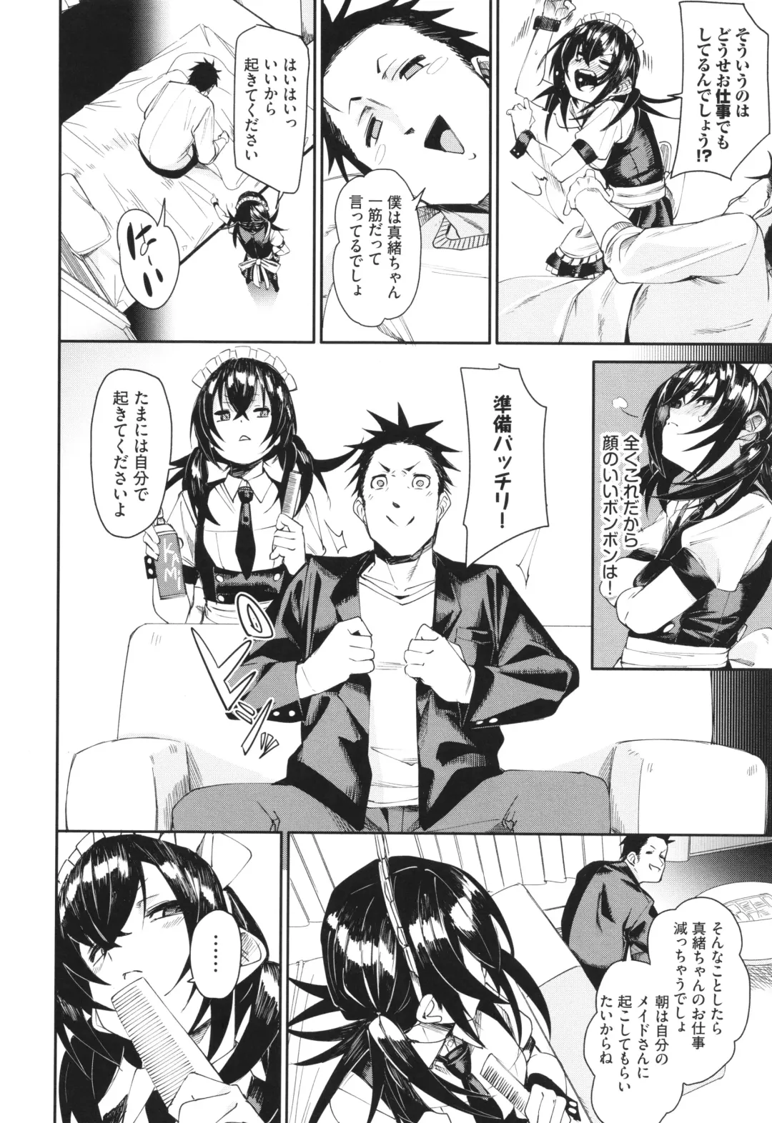 [Fu-ta] Binkan syrup Fhentai - Page 109