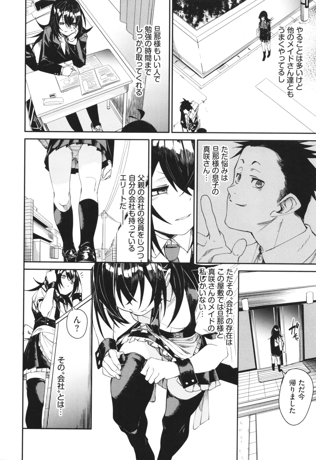 [Fu-ta] Binkan syrup Fhentai - Page 111