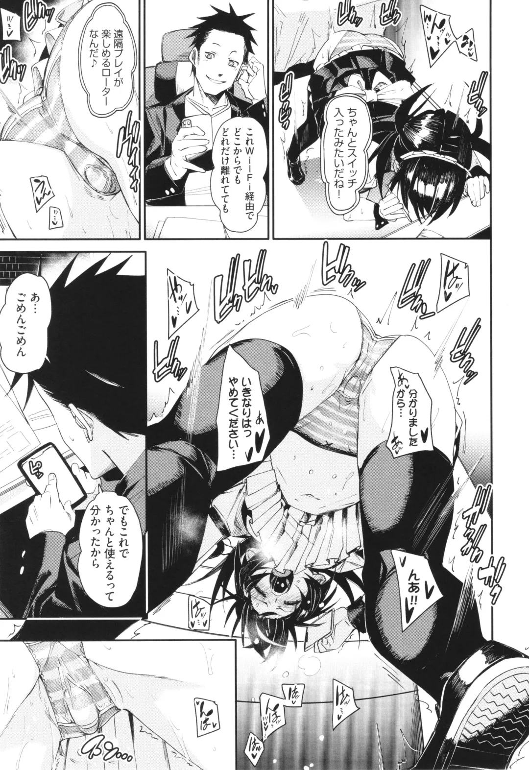 [Fu-ta] Binkan syrup Fhentai - Page 114