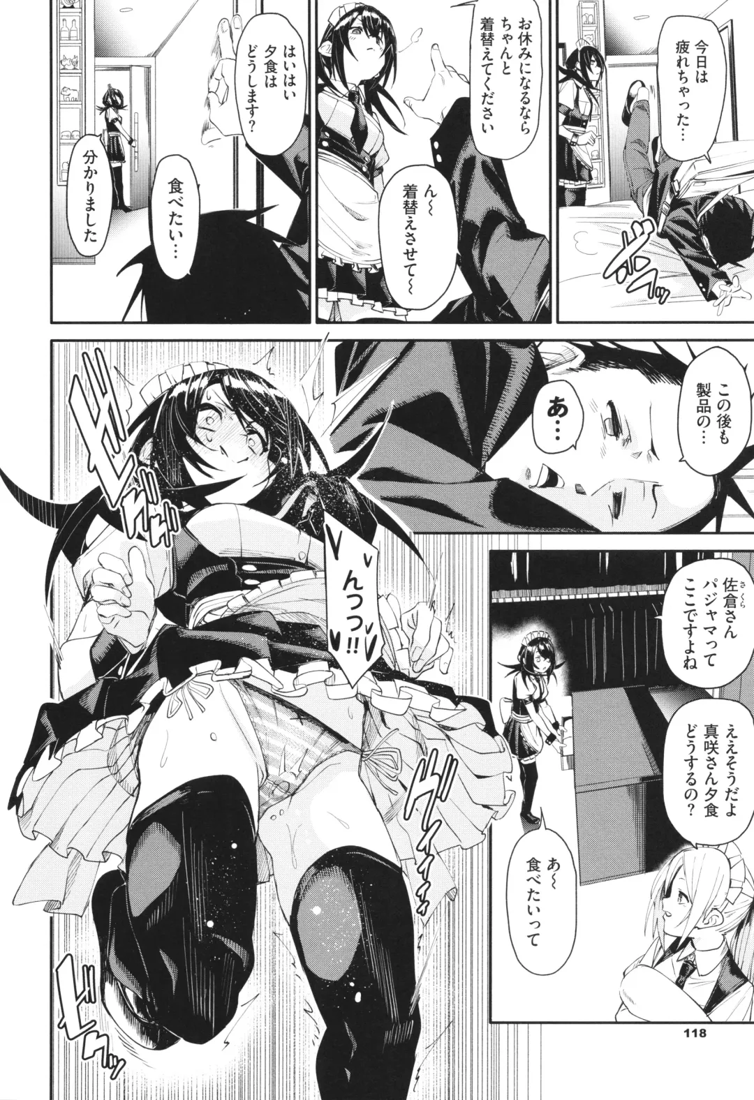 [Fu-ta] Binkan syrup Fhentai - Page 119