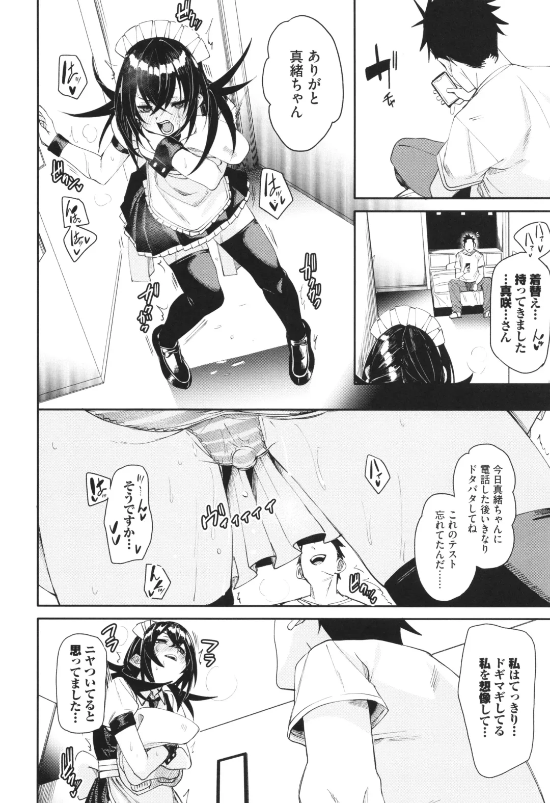 [Fu-ta] Binkan syrup Fhentai - Page 121