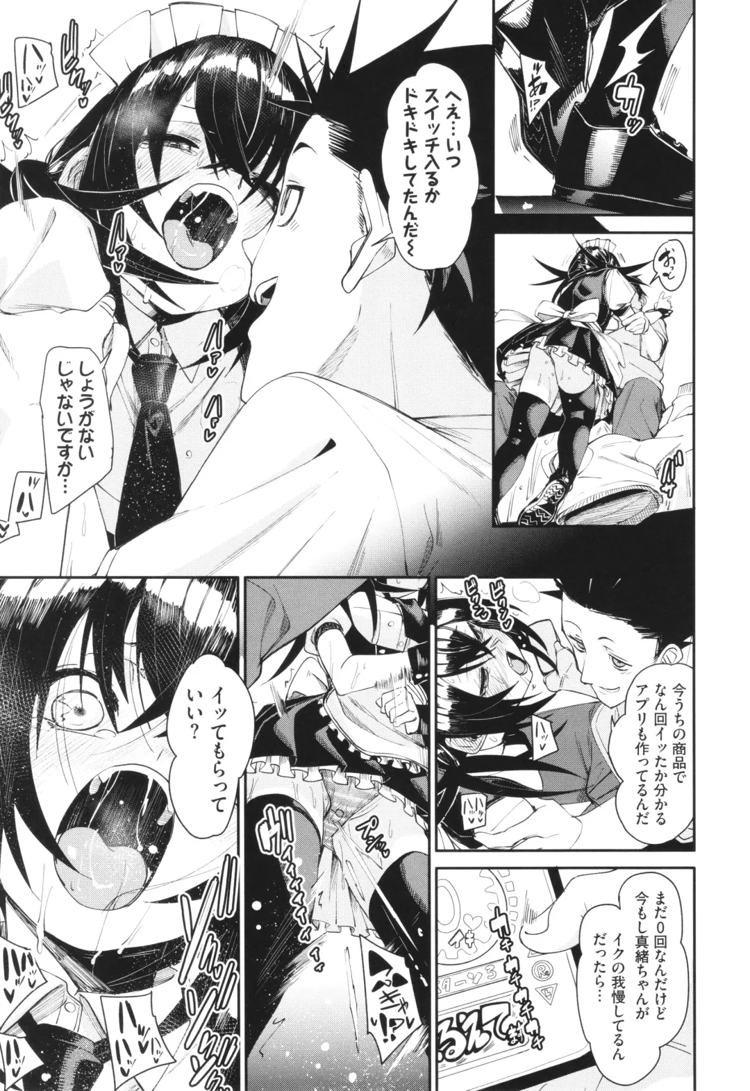 [Fu-ta] Binkan syrup Fhentai - Page 122