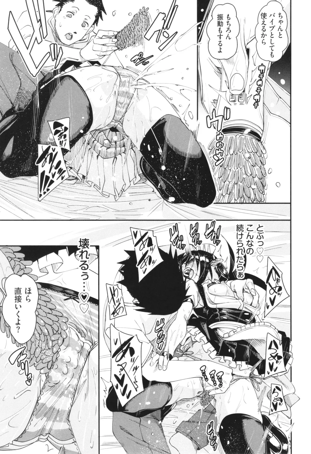 [Fu-ta] Binkan syrup Fhentai - Page 130