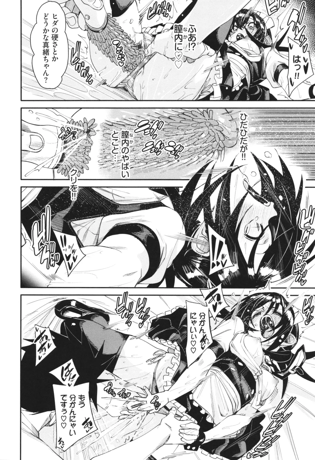 [Fu-ta] Binkan syrup Fhentai - Page 131