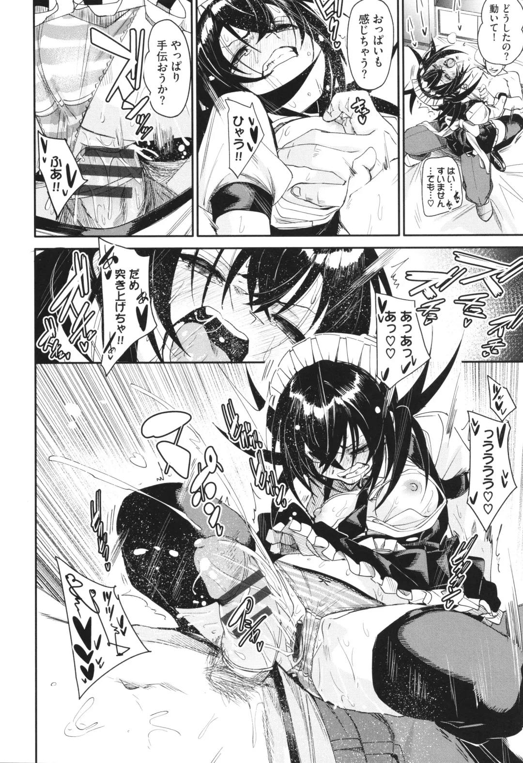 [Fu-ta] Binkan syrup Fhentai - Page 135