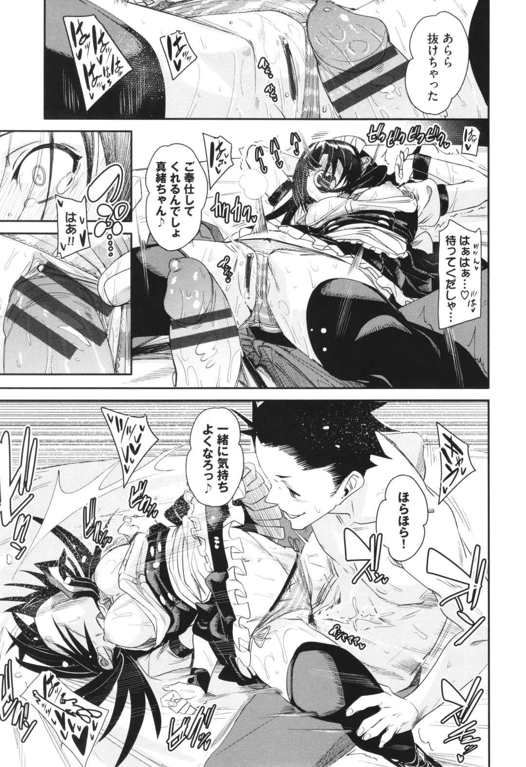 [Fu-ta] Binkan syrup Fhentai - Page 136