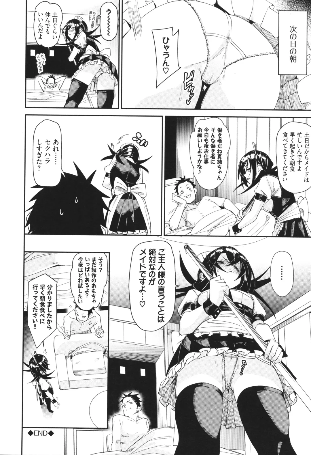 [Fu-ta] Binkan syrup Fhentai - Page 141