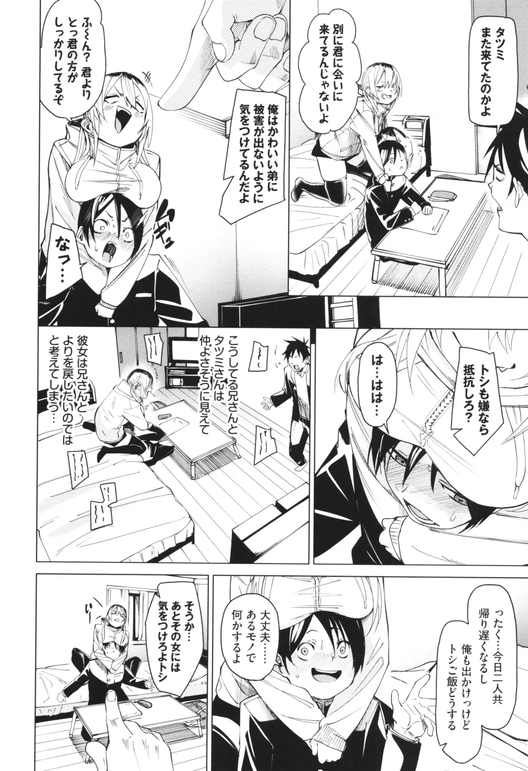 [Fu-ta] Binkan syrup Fhentai - Page 145