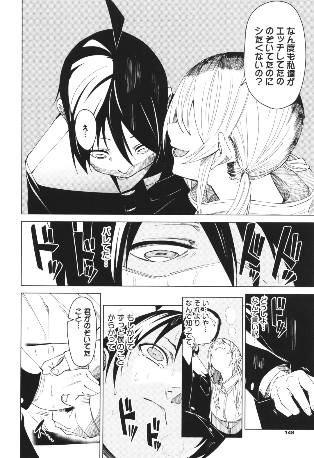 [Fu-ta] Binkan syrup Fhentai - Page 149