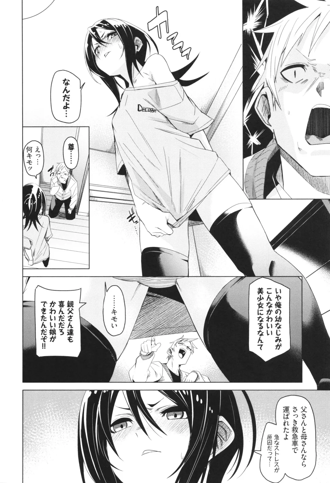 [Fu-ta] Binkan syrup Fhentai - Page 171